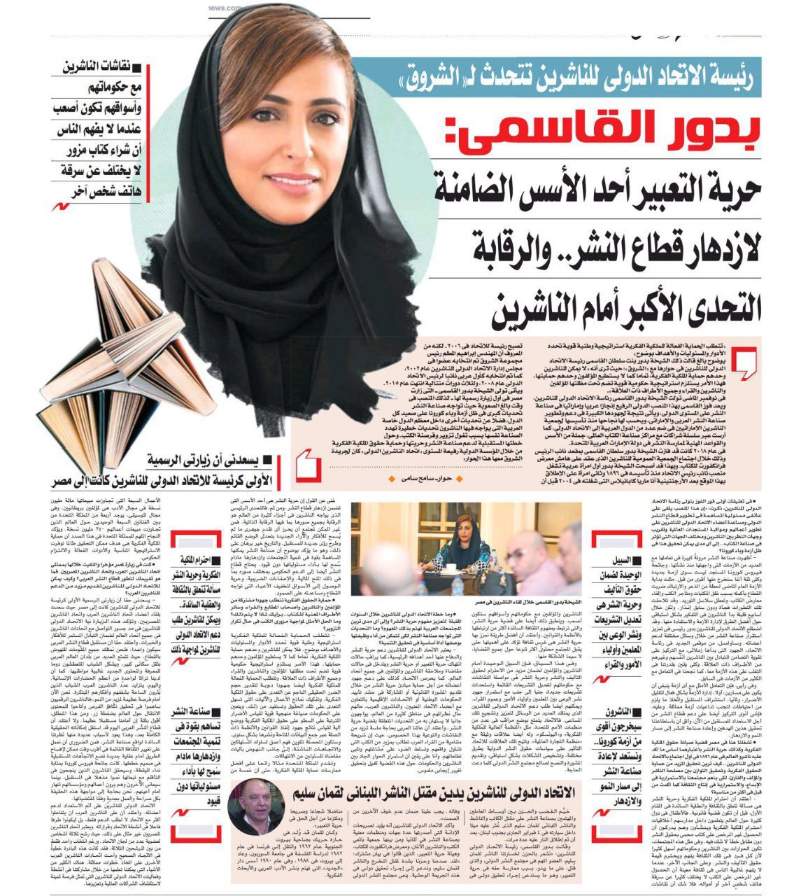 Bodour Al Qasimi On Twitter حرية التعبير أحد أسس ازدهار قطاع النشر والناشرون سيخرجون من أزمة كورونا أقوى صحيفة الشروق المصرية Intpublishers Arabpublishers Https T Co Xwoabwf9uj Https T Co 7m5rlm5qof