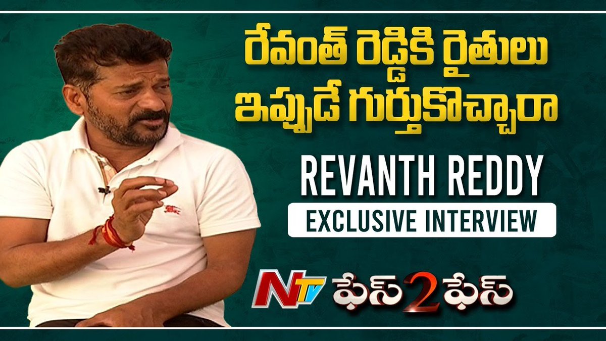 NtvTeluguLive's tweet image. MP Revanth Reddy Exclusive Interview on Current Politics Face to Face 
Watch video &amp;gt;&amp;gt; youtu.be/cnyEMyKOM1Y

#RevanthReddyInterview #RevanthReddy #NTVNews #NTVTelugu