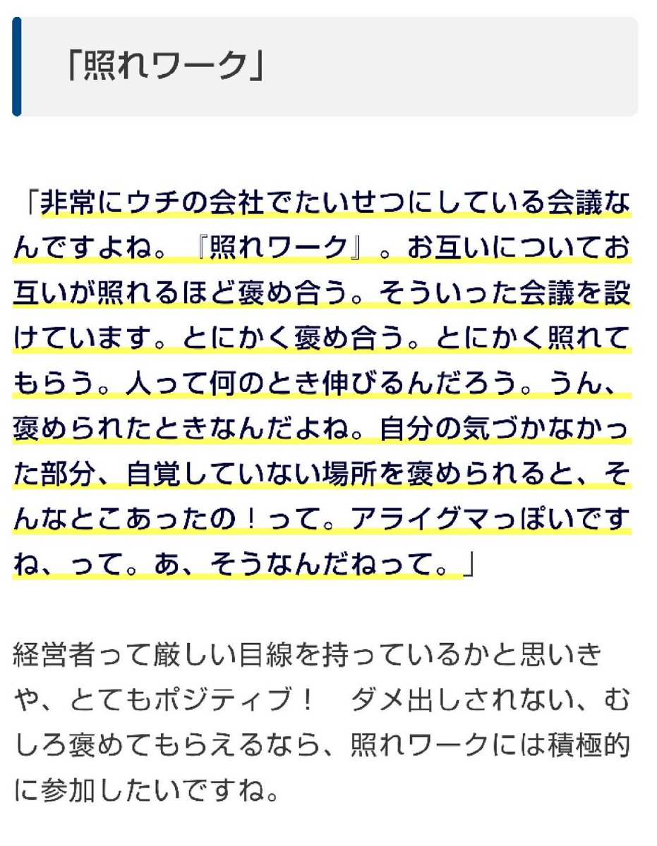 つねありんこ Official アルコ ピースの平子さんが演じる意識高い系it社長 瀬良明正はやはり時代の最先端行ってたんだな コロナが流行る18年にはテレワークを提唱してた ちなみに先日テレビみてはじめて知ったんだけど アルコ アルコール 酒 酒井