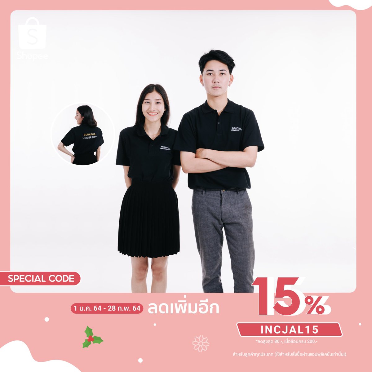 The One Concept ชุดนักศึกษา พรีเมี่ยม tweet media
