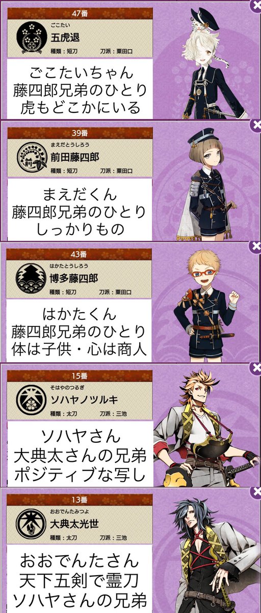 職場で刀ステ 慈伝 日日の葉よ散るらむ Min T ミント