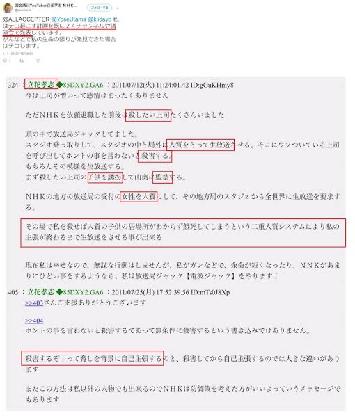 立花孝志 の人気がまとめてわかる 評価や評判 感想などを1日ごとに紹介 ついラン