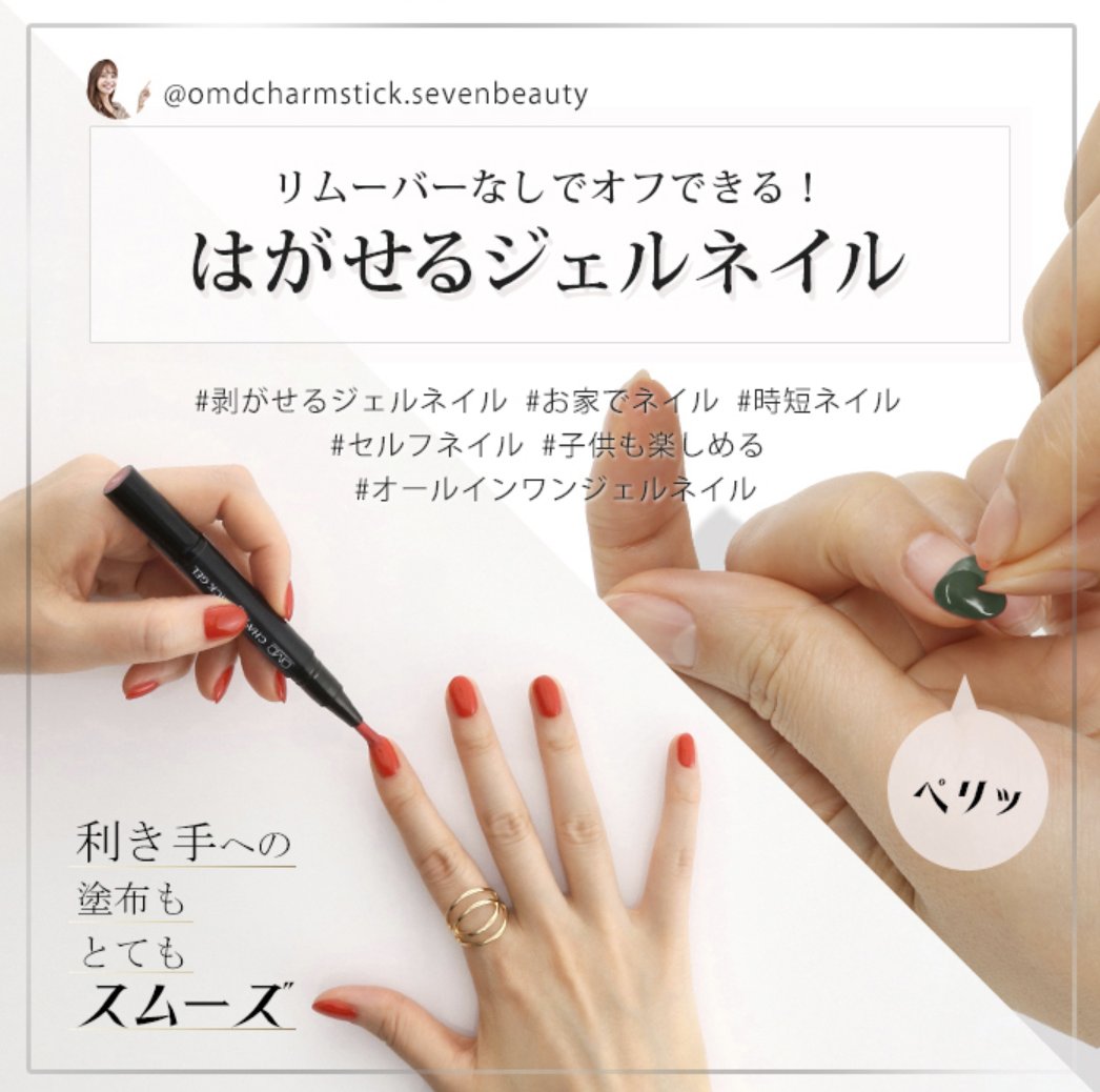 かざり 楽天セール中の５のつく日 イーグルス２倍もついてる めっちゃ良さげなの見つけたん ペンタイプで塗りやすそうな上にオフは剥がせる これなら妊婦さんや入院リスクがある人でもジェルネイル楽しめたりする 病院で爪先に何か挟んで数値
