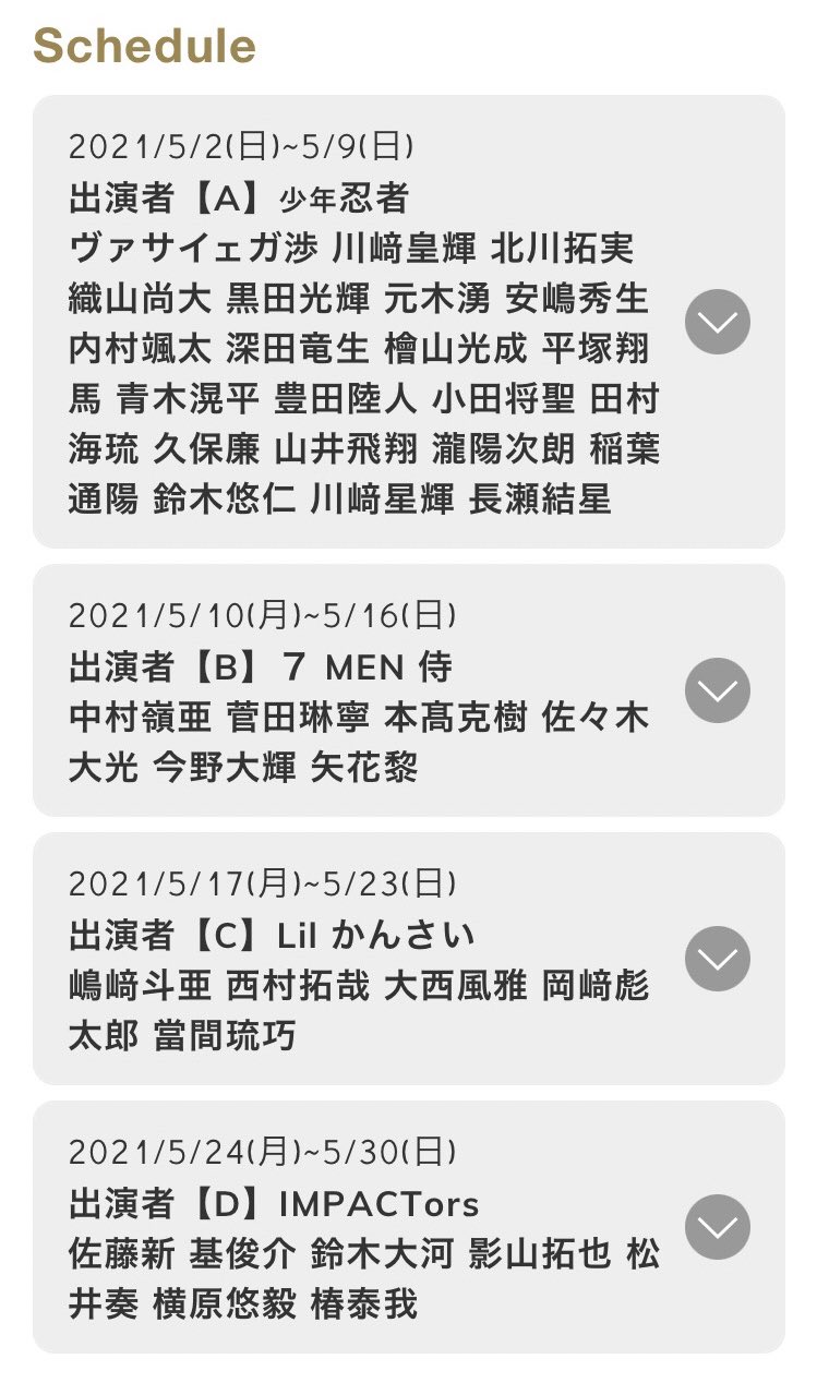 ノン ジャニーズ銀座 21 Tokyo Experience クリエグッズ ジャンボうちわ 600 オリジナルフォトセット 800 メモ帳 500 集合4種 ７ Men 侍 少年忍者 Impactors Lil かんさい 4 9 金 5 00 6 15 火 23 00 お一人様あたり1商品2点まで 4月下旬