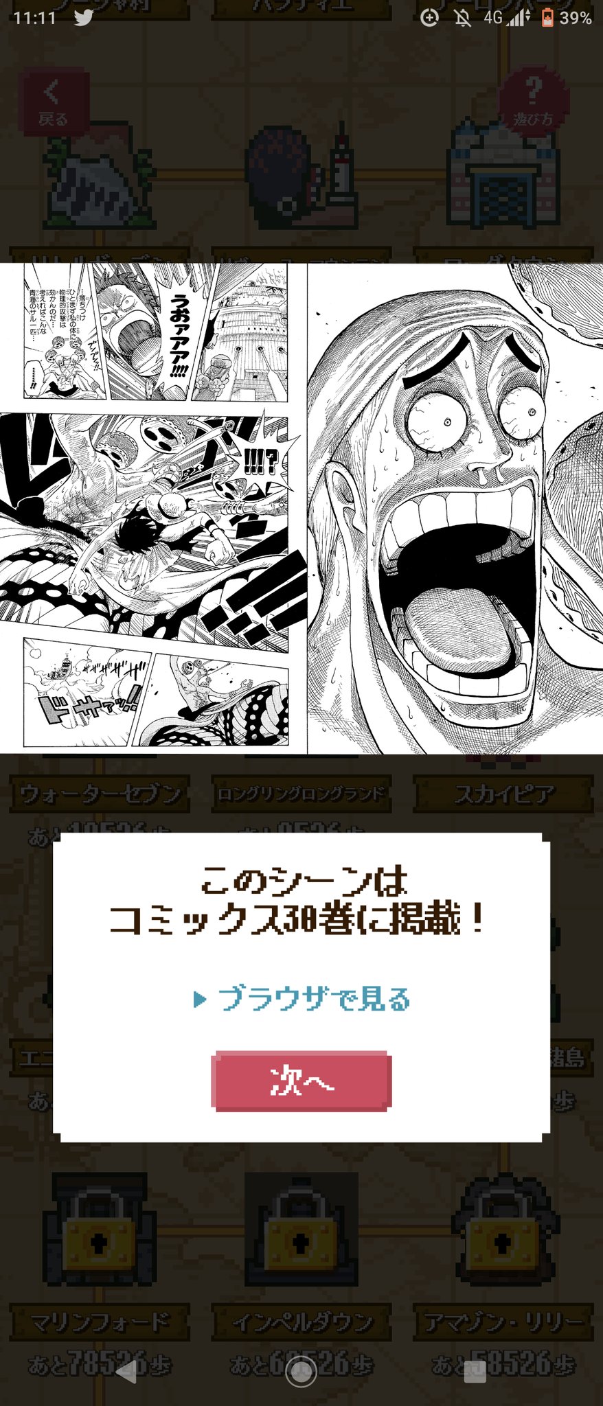 黄金の鐘 まいにちワンピース まいにちonepiece ついにスカイピア到達 そして ビンゴで神降臨 Onepiece ワンピース 空島 スカイピア 神 エネル T Co F0bdbfyq7p Twitter