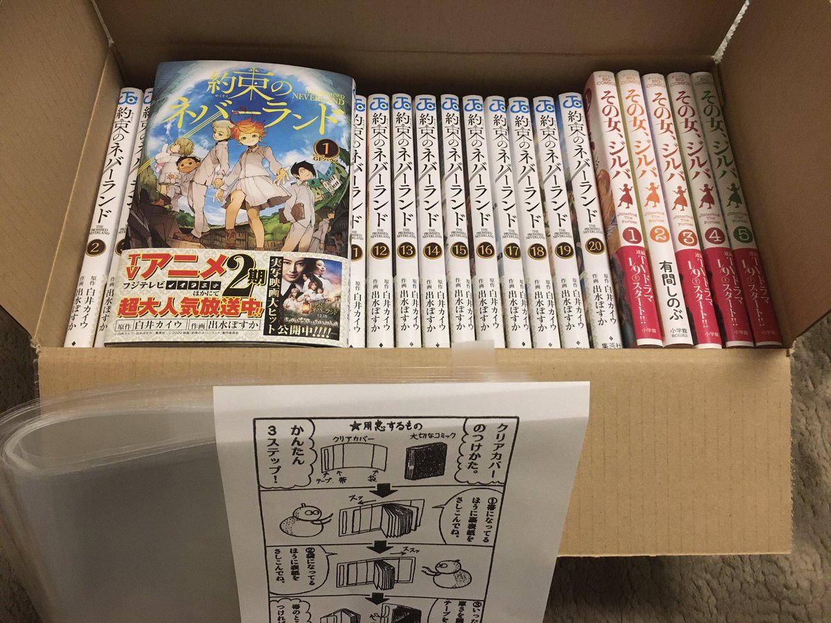 漫画全巻ドットコムから届いた 状態も梱包も良かった！！クリアカバー