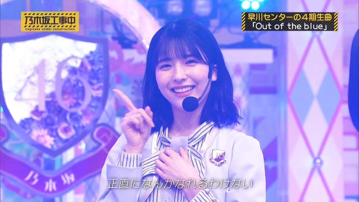 早川聖来 | out of the blueサビ？ #早川聖来#乃木坂46 | Instagram