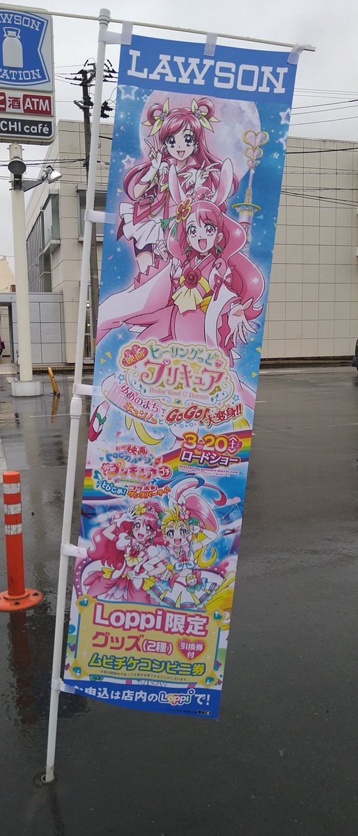 O Xrhsths ヨッシー Sto Twitter 雨の中撮影 グレース大好き Precure プリキュア 映画プリキュア