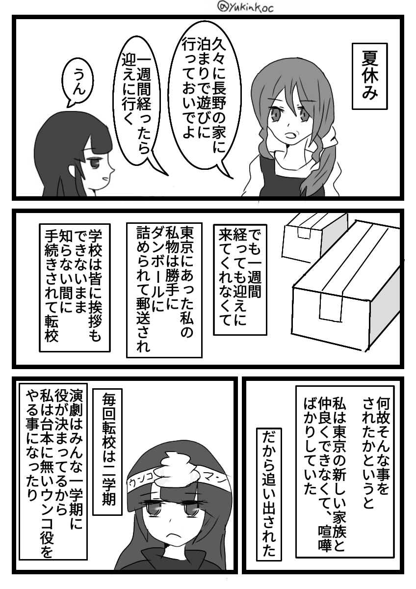 ドールゆきんこ tweet media
