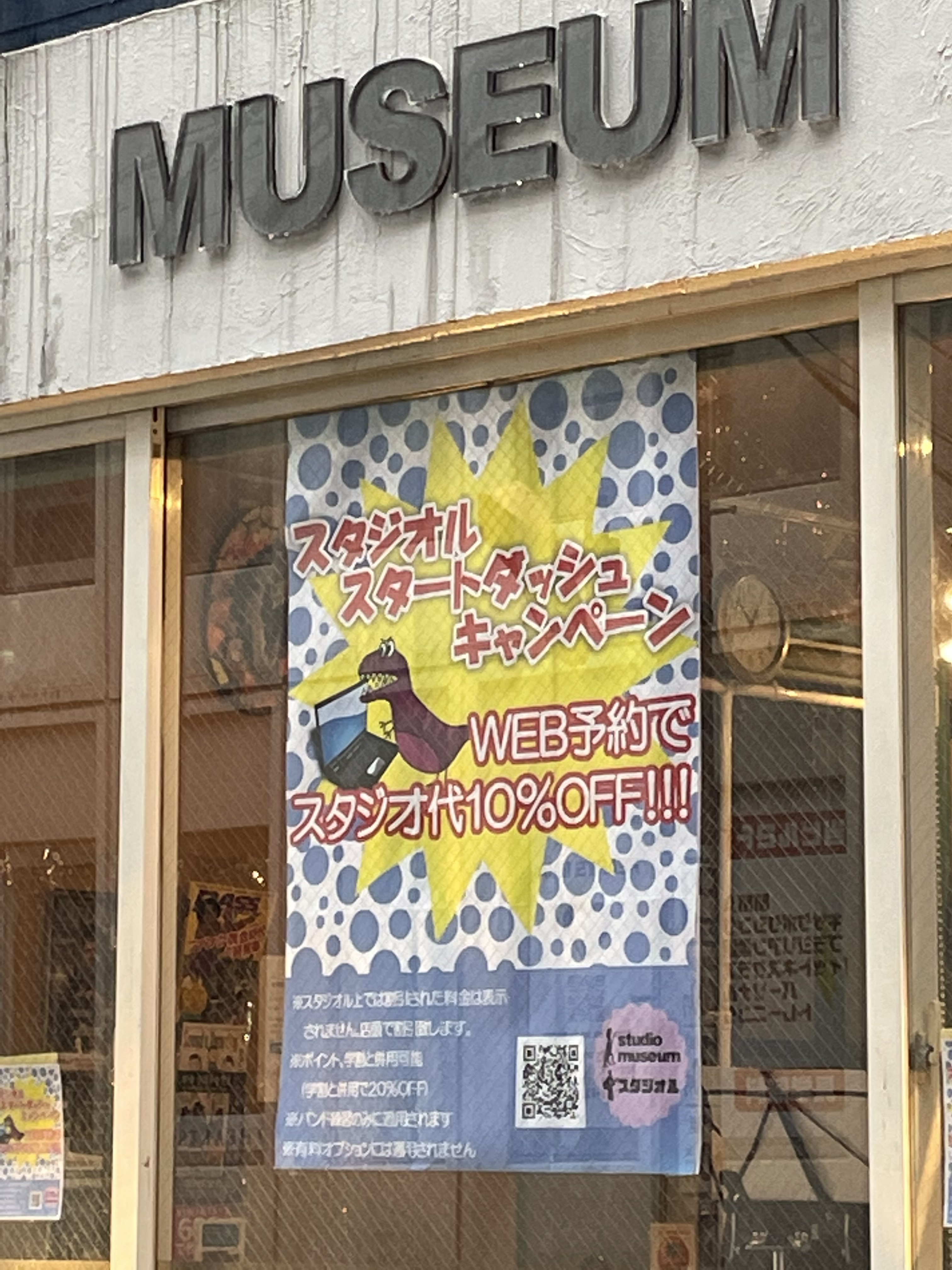 スタジオミュージアム新宿店 窓にこの でっかいポスター が貼ってあるお店が スタジオミュージアム 新宿 店です T Co Swtgbhnwkt Twitter