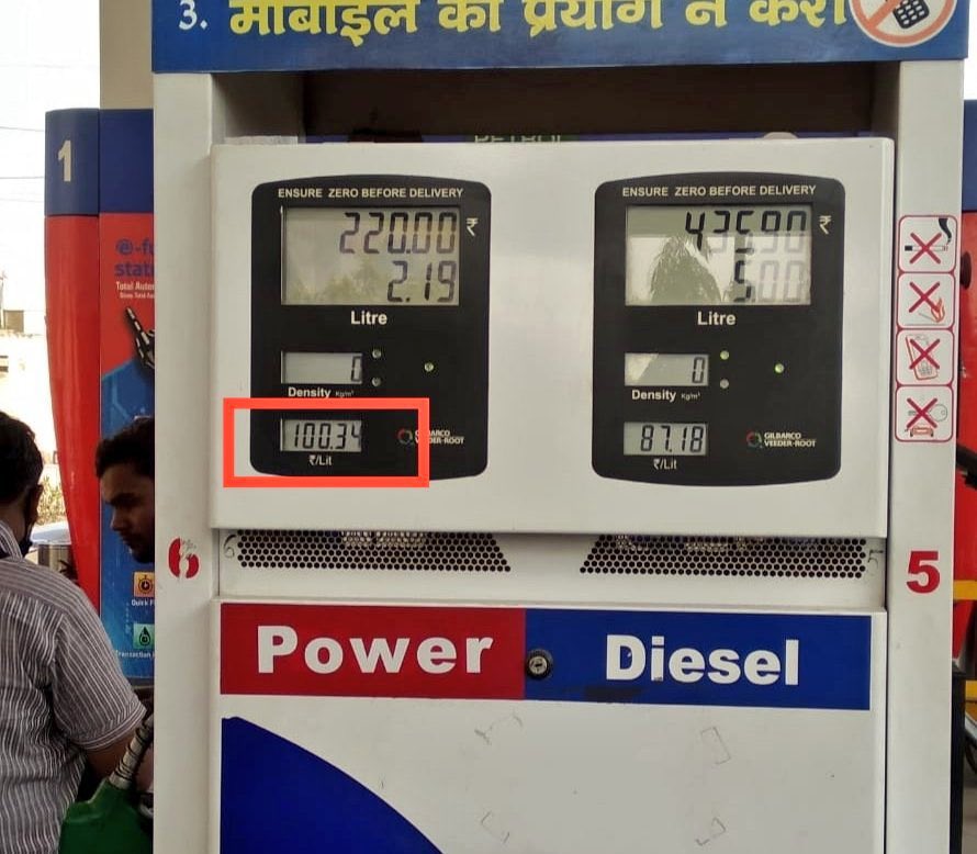 पेट्रोल के दाम और दाढ़ी में अन्तर होता है साहिब, लगातार बढ़ाए ही जा रहे हो..! 😱
#PetrolDieselPriceHike