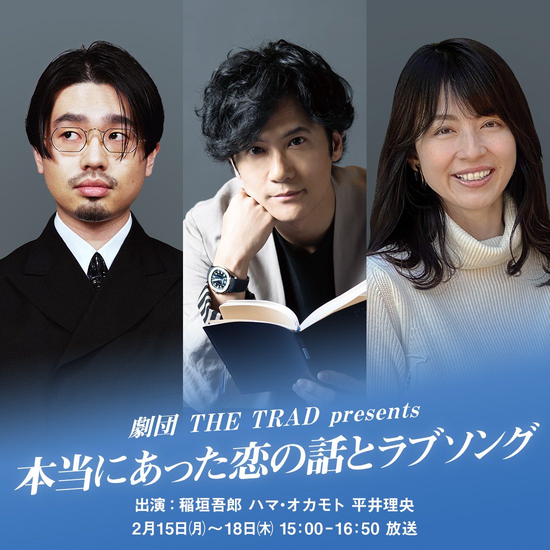 本当にあった恋の話 本当にあった恋の話