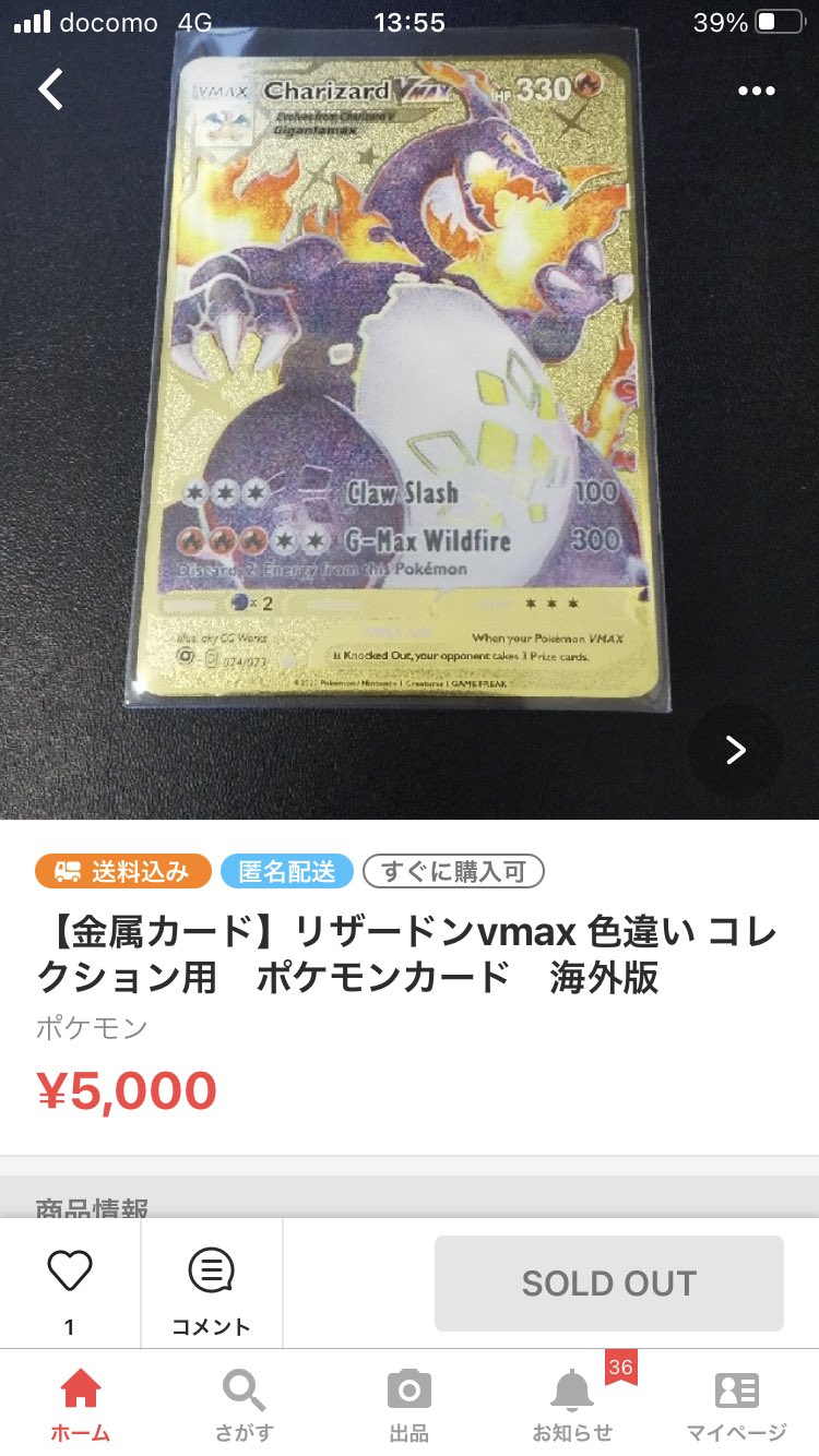 ポケtaka どーでも良いけど これを5000円で買う意味が わからん ポケカ ポケカ投資 ポケモン ポケモンカード 投資 トレカ Tcg 遊戯王 ポケモン25周年 ポケモンプロモ T Co Zxmhycr6nd Twitter