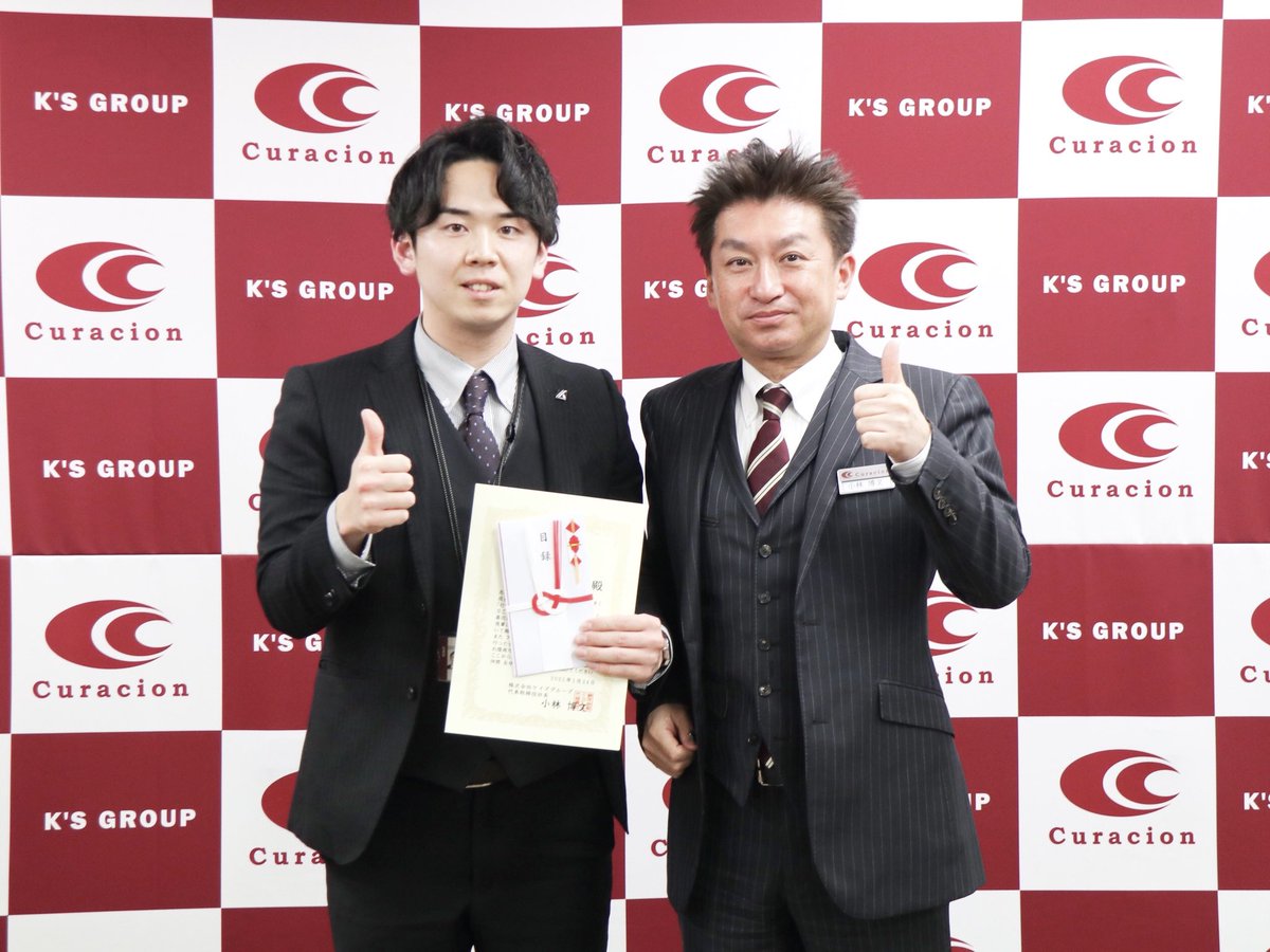 株式会社クラシオン 採用情報 Twitterissa 表彰式 整骨院グループクラシオンです スマイル賞 ベストコンシェルジュ賞 本社賞 なんと ベストコンシェルジュ賞 三連覇で殿堂入り 皆様おめでとうございます クラシオン 令和3年入社募集 株式会社クラシオン 採用情報 Twitterissa 表彰式 整骨院グループクラシオンです スマイル賞 ベストコンシェルジュ賞 本社賞 なんと ベストコンシェルジュ賞 三連覇で殿堂入り 皆様おめでとうございます クラシオン 令和3年入社募集