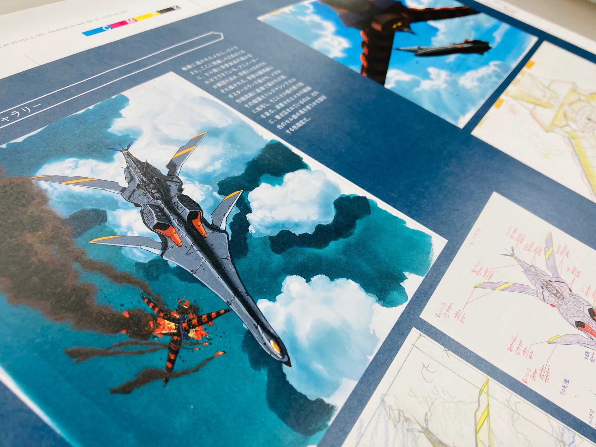 ふしぎの海のナディア展 公式図録
