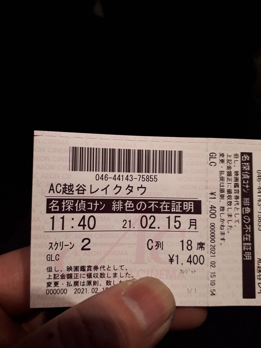 イオンシネマ越谷レイクタウン