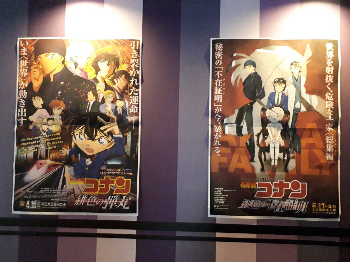 イオンシネマ越谷レイクタウン