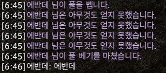 최근에 본 파판짤 중에 제일 웃김 ㅆ시발