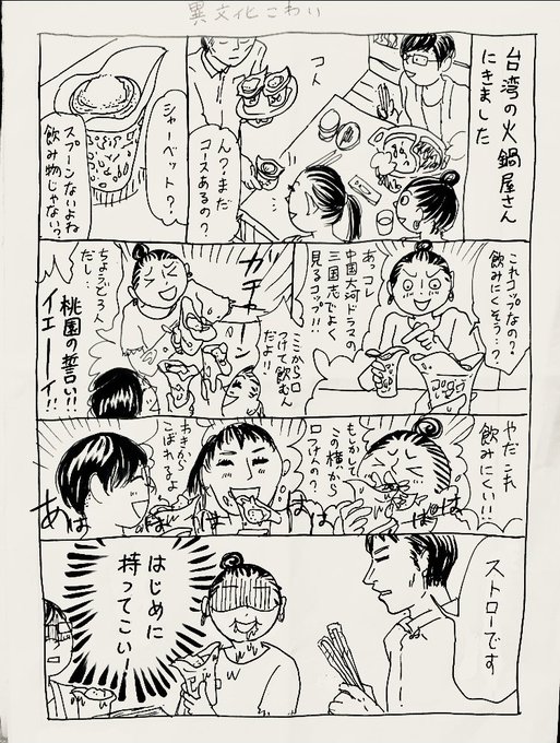 関口かんこ Pkb5648 さんのマンガ一覧 ツイコミ 仮 関口かんこ Pkb5648 さんのマンガ一覧 ツイコミ 仮