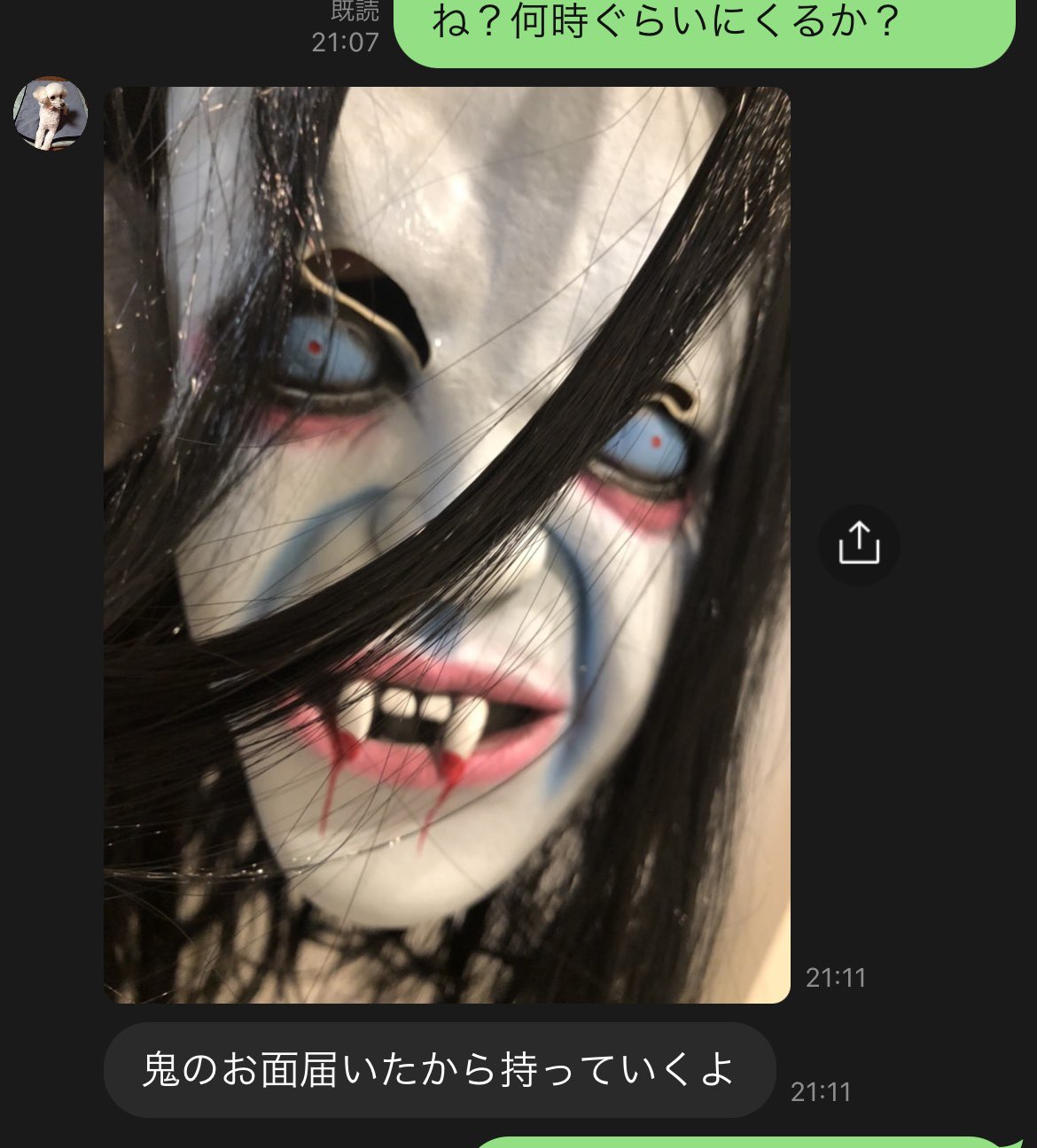 やしろあずき 今の子はみんな鬼滅読んでるからといって節分に合わせてめちゃくちゃ怖い鬼のお面を買う母親 わかってるようで全然わかってなくて笑う T Co Tqcthdtiq6 Twitter