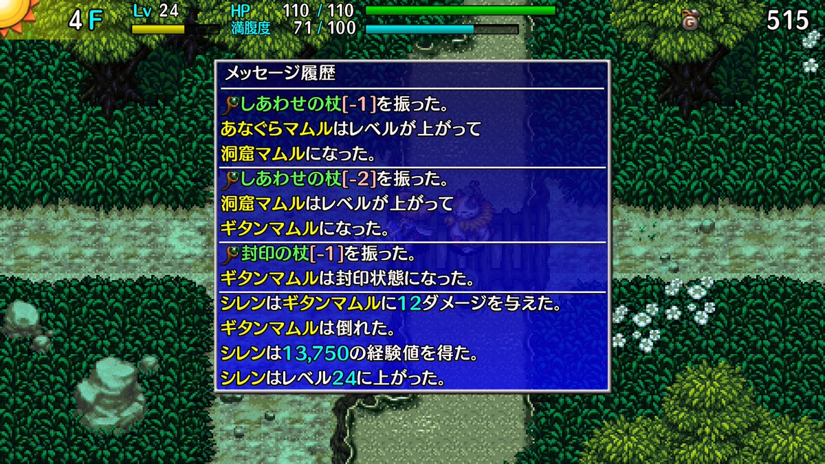 倉田楽 運命神のギタンマムル狩りは封印して直接攻撃で倒すと2 5倍でかなり旨いな ピロったら即死だけど 風来のシレン