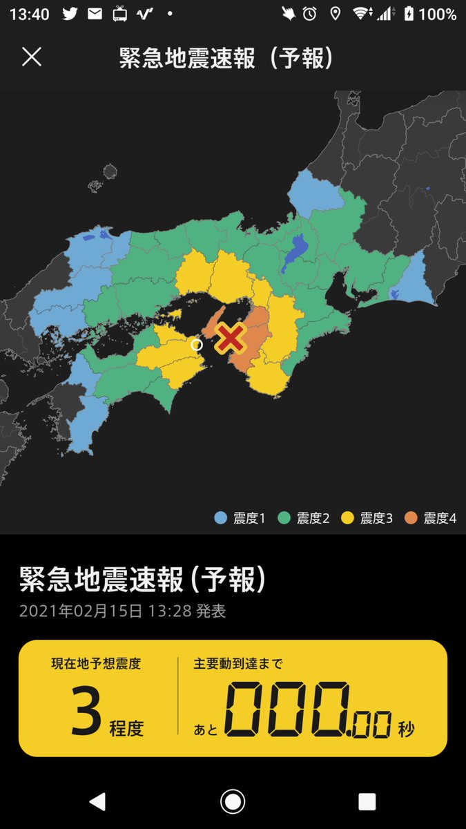 和歌山 地震 今日