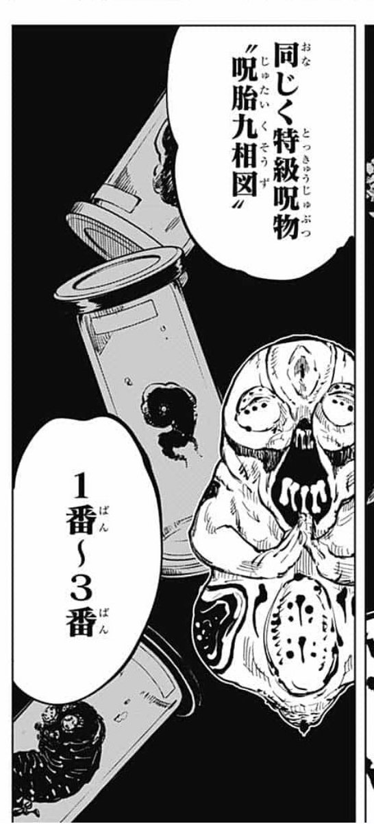 脹相は過去に兄弟エピソードがあるのかと思って振り返っていたん