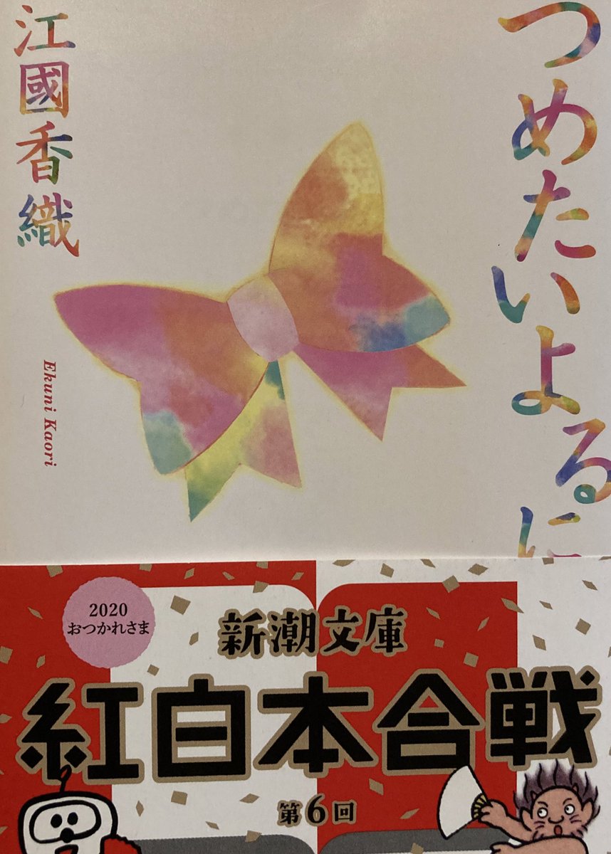 つめたいよるに つめたいよるに
