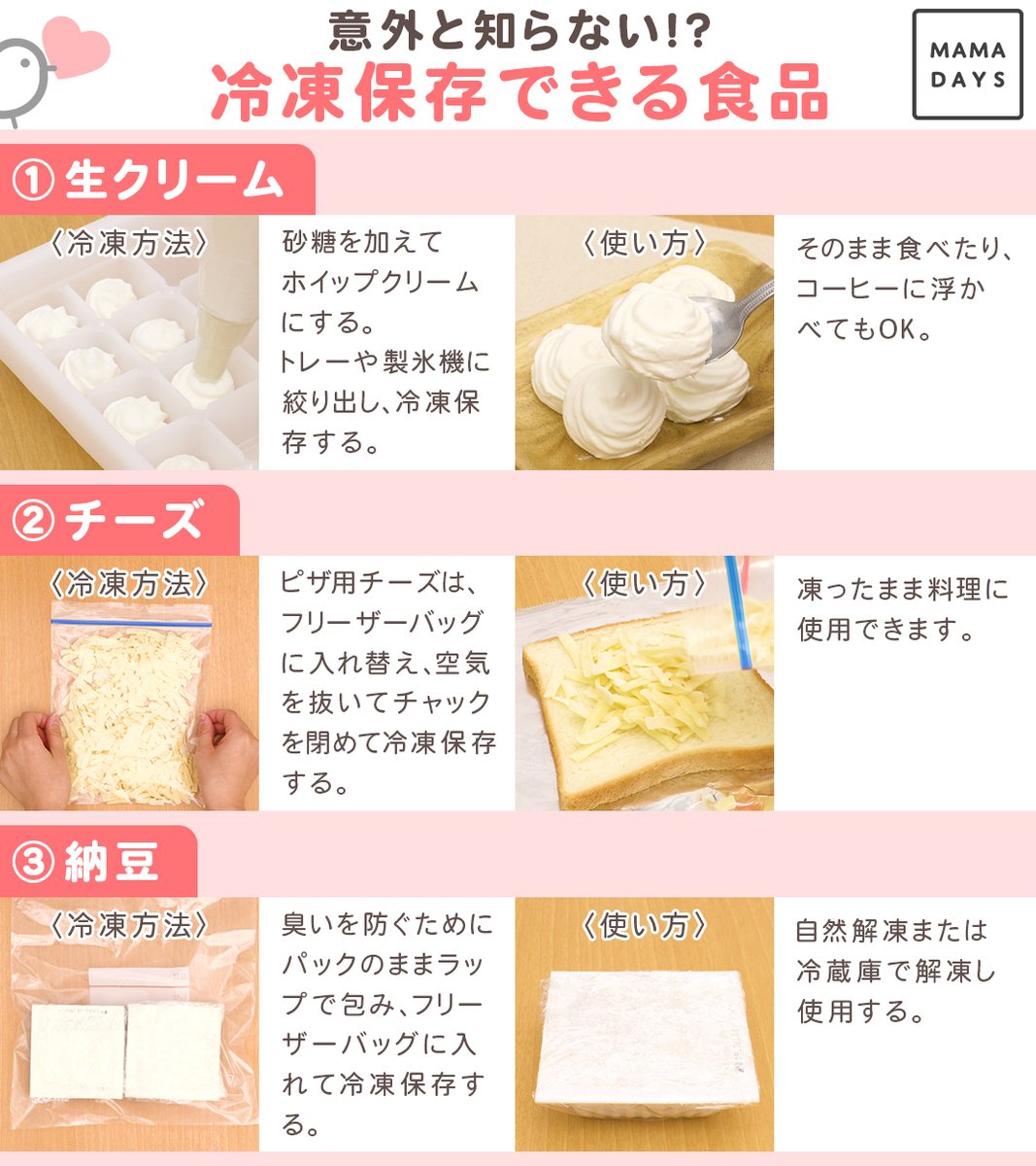 自炊 意外と知らない実は冷凍保存できる食材まとめ 味噌は冷凍一択 生クリームは意外 Togetter 自炊 意外と知らない実は冷凍保存できる食材まとめ 味噌は冷凍一択 生クリームは意外 Togetter