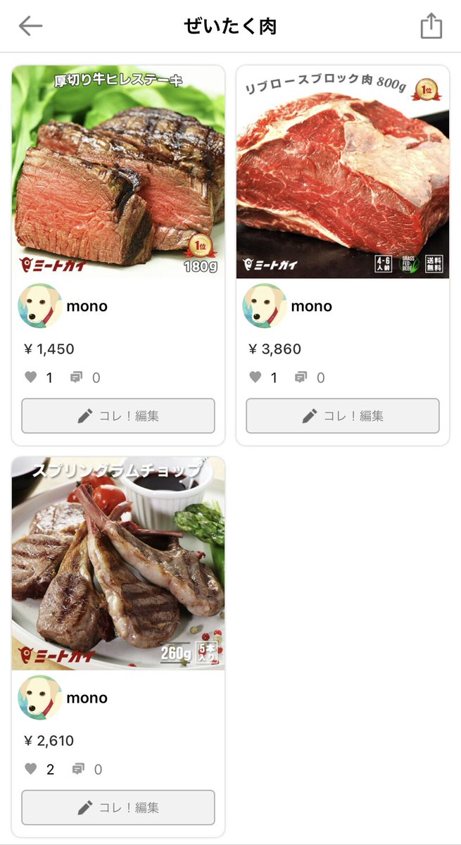Mono On Twitter 基本どれも低温調理してから 最近買ったガスバーナーで表面炙る予定です