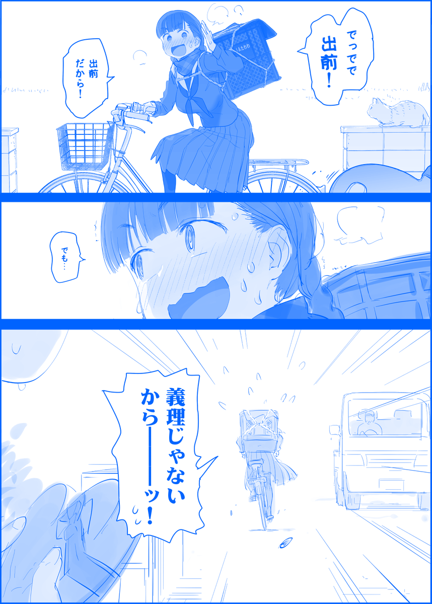 Re: [閒聊] 月曜日のたわわ