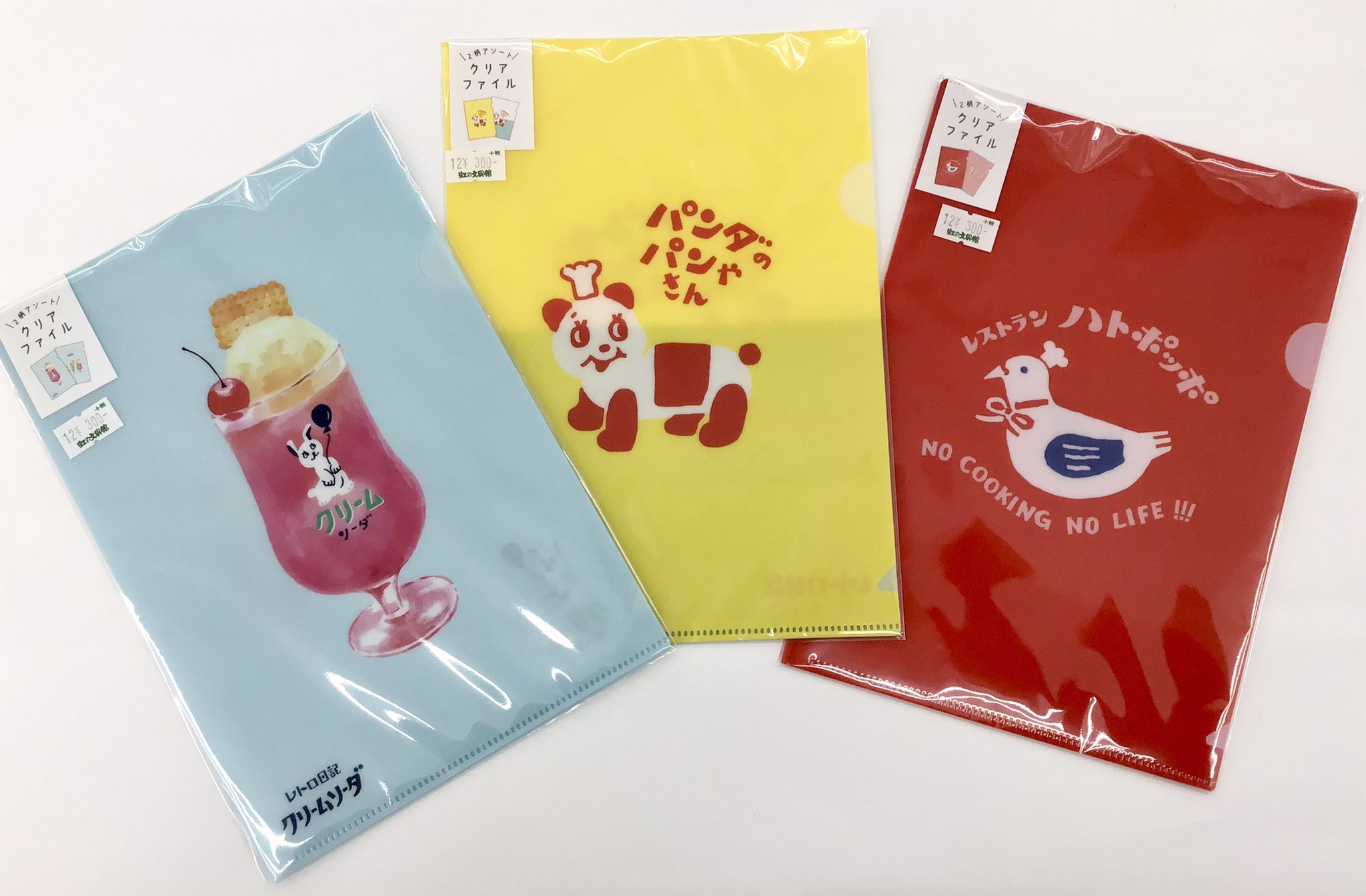 Twitter 上的 虹の文具館 古川紙工 さんの レトロ可愛いデザインのクリアファイルが入荷しました 2柄入ったお得なa5サイズのファイルです マスキングテープも一部入荷してます 山口県 光市 虹の文具館 T Co Fqzbdpc6d0 Twitter