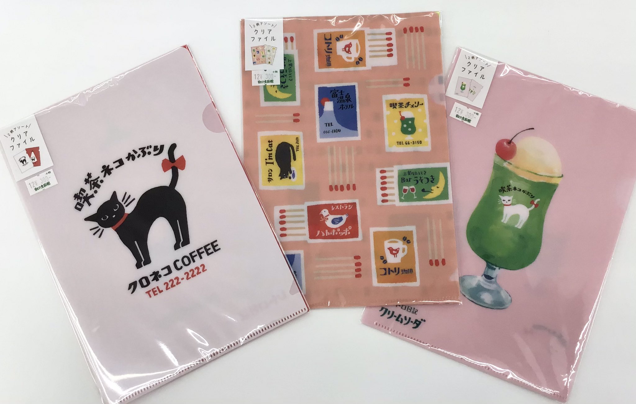 Twitter 上的 虹の文具館 古川紙工 さんの レトロ可愛いデザインのクリアファイルが入荷しました 2柄入ったお得なa5サイズのファイルです マスキングテープも一部入荷してます 山口県 光市 虹の文具館 T Co Fqzbdpc6d0 Twitter