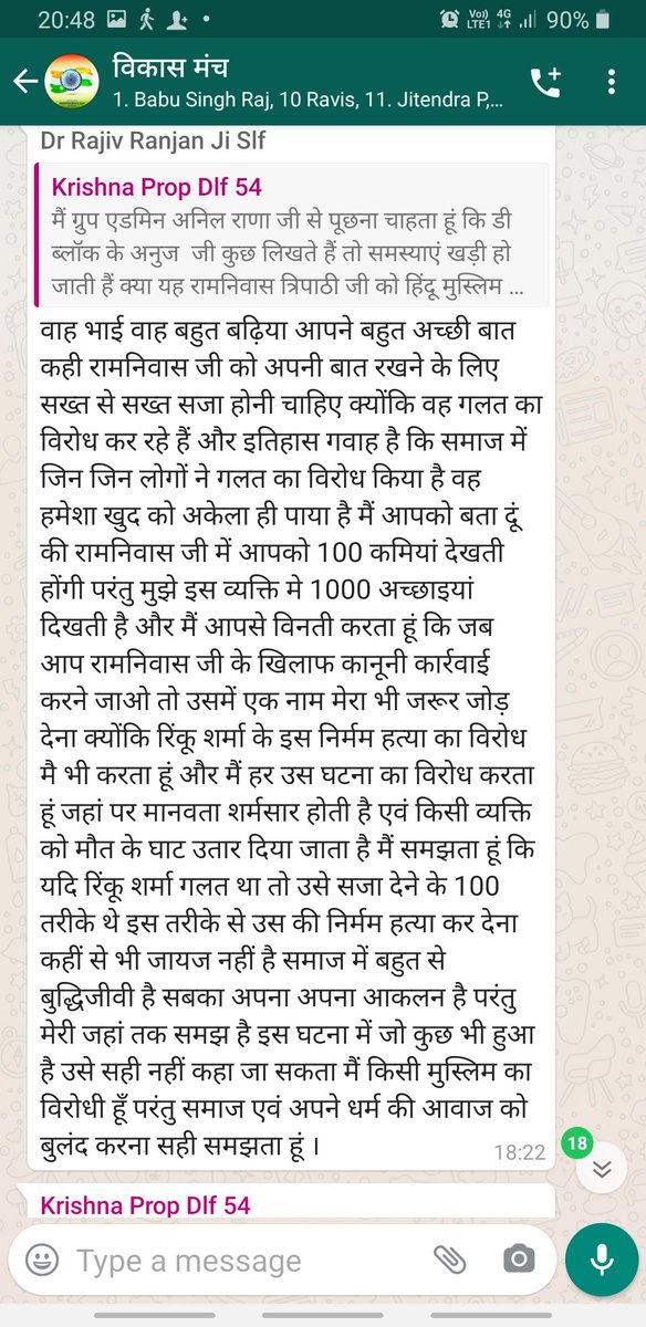 AntiYoddha's tweet photo. आग्रह यह है जांच करके स्थिति को कंट्रोल करें, समूह का नाम विकास मंच @dm_ghaziabad @Uppolice @dysplonigzb @ https://t.co/dQ5moYNiTv