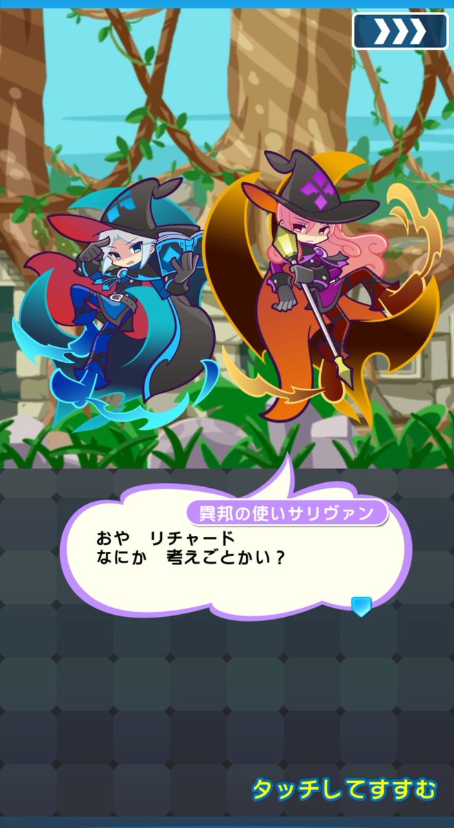 たかさん 限定ストーリーで異邦の使いサリヴァンが出てきました