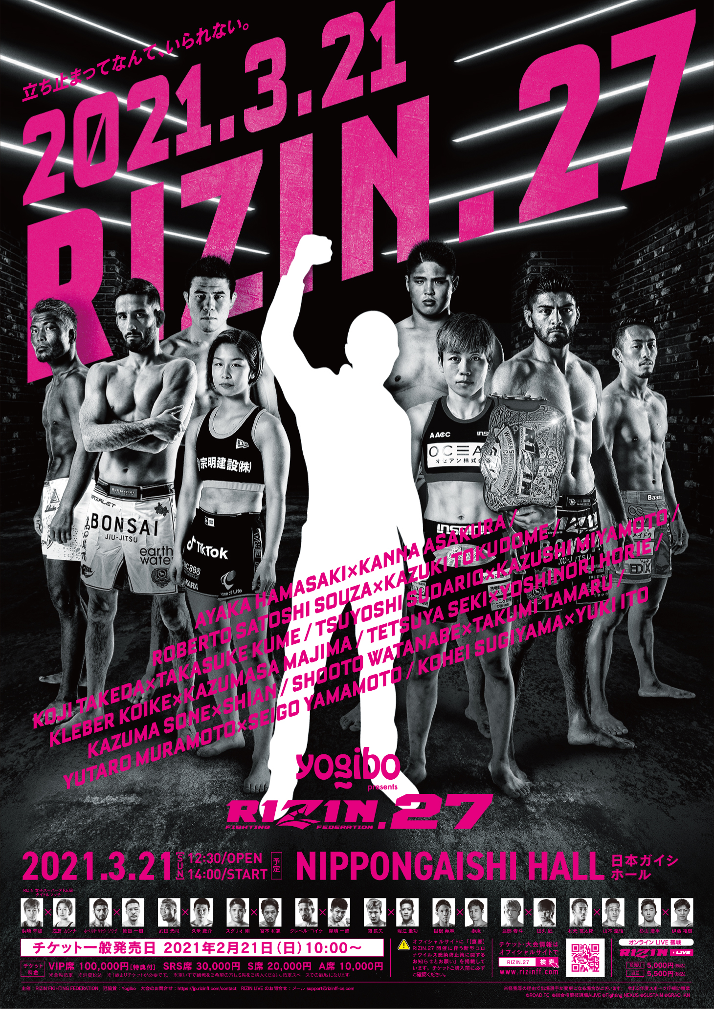 RIZIN.37   B2サイズ　オフィシャル　ポスター RIZIN.37 B2サイズ オフィシャル ポスター サイン入りポスターを
