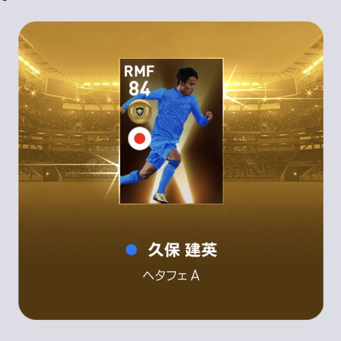 51歳キモヲタ童貞メンヘラピザヒキニートさん がハッシュタグ ウイイレ をつけたツイート一覧 1 Whotwi グラフィカルtwitter分析