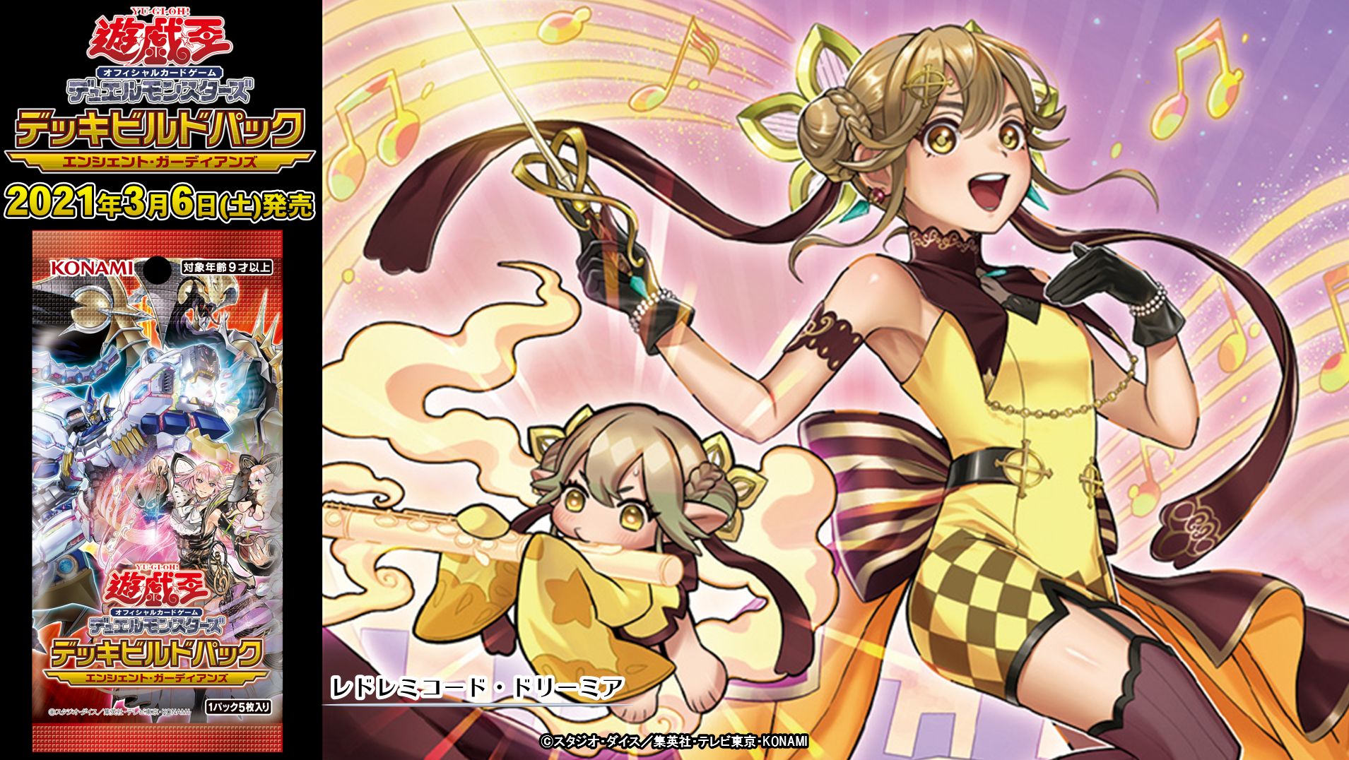 Amazon.co.jp: ドレミコード・スケール パラレル 遊戯王
