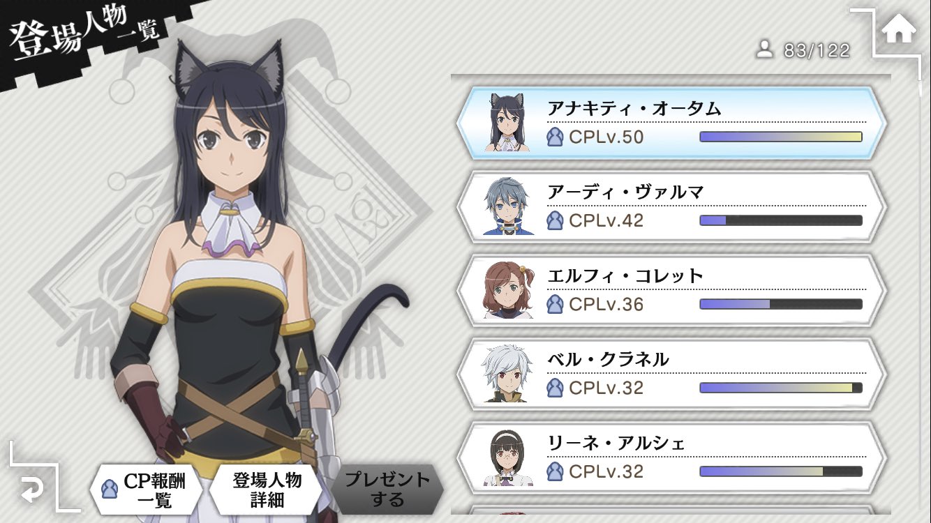 Stulti 現状のcplvでランキングをつけたら 1st アナキティ オータム 総合pt pt 2nd アーディ ヴァルマ 総合pt pt 3rd エルフィ コレット 総合pt 3685pt ダンまち ダンメモ アナキティ アキ アーディ エルフィ T Co Stulti 現状のcplvでランキングをつけたら 1st アナキティ オータム 総合pt pt 2nd アーディ ヴァルマ 総合pt pt 3rd エルフィ コレット 総合pt 3685pt ダンまち ダンメモ アナキティ アキ アーディ エルフィ T Co