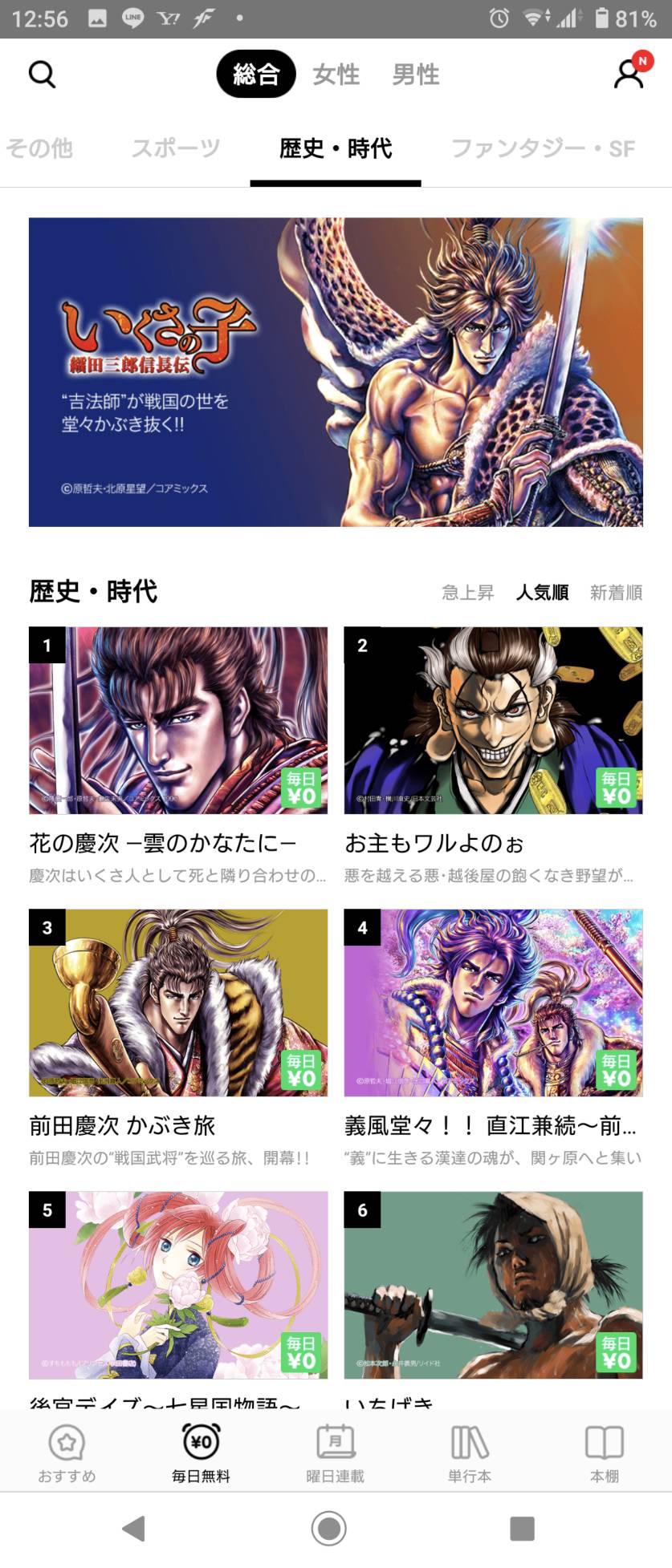 横川直史 Lineマンガ時代劇カテゴリ二位 すんごい嬉しい おぬワルは本当に楽しかった この時代に時代劇を描かせてもらえるなんて思ってもなかった また描きたいなあ 横川直史 Lineマンガ時代劇カテゴリ二位 すんごい嬉しい おぬワルは本当に楽しかった この時代に時代劇を描かせてもらえるなんて思ってもなかった また描きたいなあ