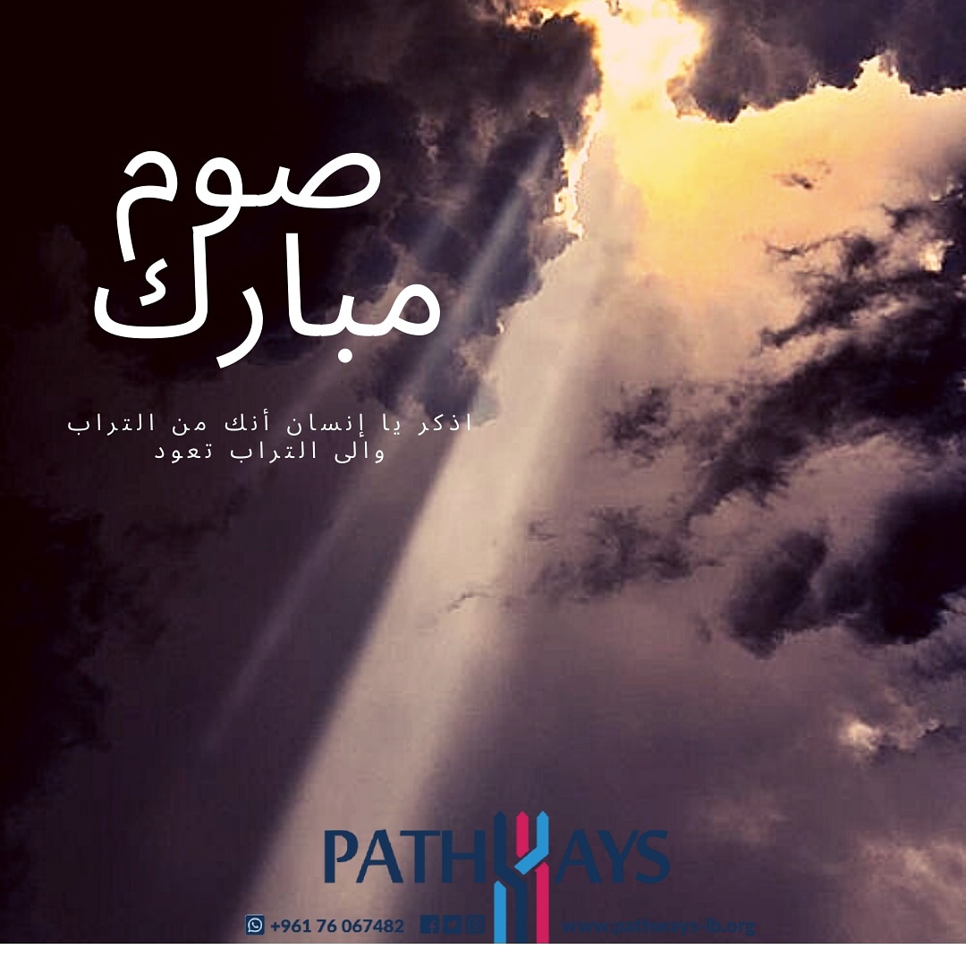 Remember 
You are Dust and unto Dust you shall return
Have a blessed Fasting  #blessedfastingday
#صوم #مبارك 
اذكر يا إنسان أنك من التراب والى التراب تعود