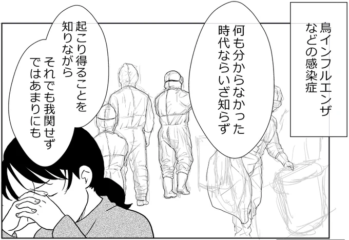 まだ鳥インフルエンザという言葉を聞くようになってばかりの頃、わたしは「もし自分の鷹が感染したらどうかくまうか」ということを考えていた。
でも感染症を知ると、拡げることで奪うことになる多くの命、その対応に追われる人員、時間、費用、いろんなものを巻き込むことに目が向いた。 