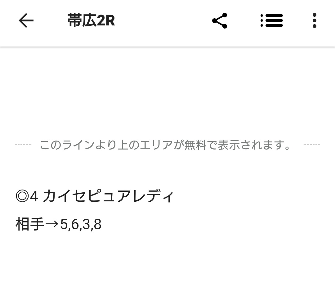 ri_Zu_n_'s tweet photo. 帯広6R

2R 25,970円💰💰

本日の無料配布

🔥大井12R🔥

フォロワー&amp;新規フォロワー全員に1番自信ありの

🔥大井12R🔥をプレゼント🎁

欲しい方はDMに一言！

※16:20〆

固定ツイートを
「リツイート」して頂けると嬉しいです🤣

｜リーズナ大臣@競馬予想 #note https://t.co/r9n58gmO55 https://t.co/s0kapeJWah