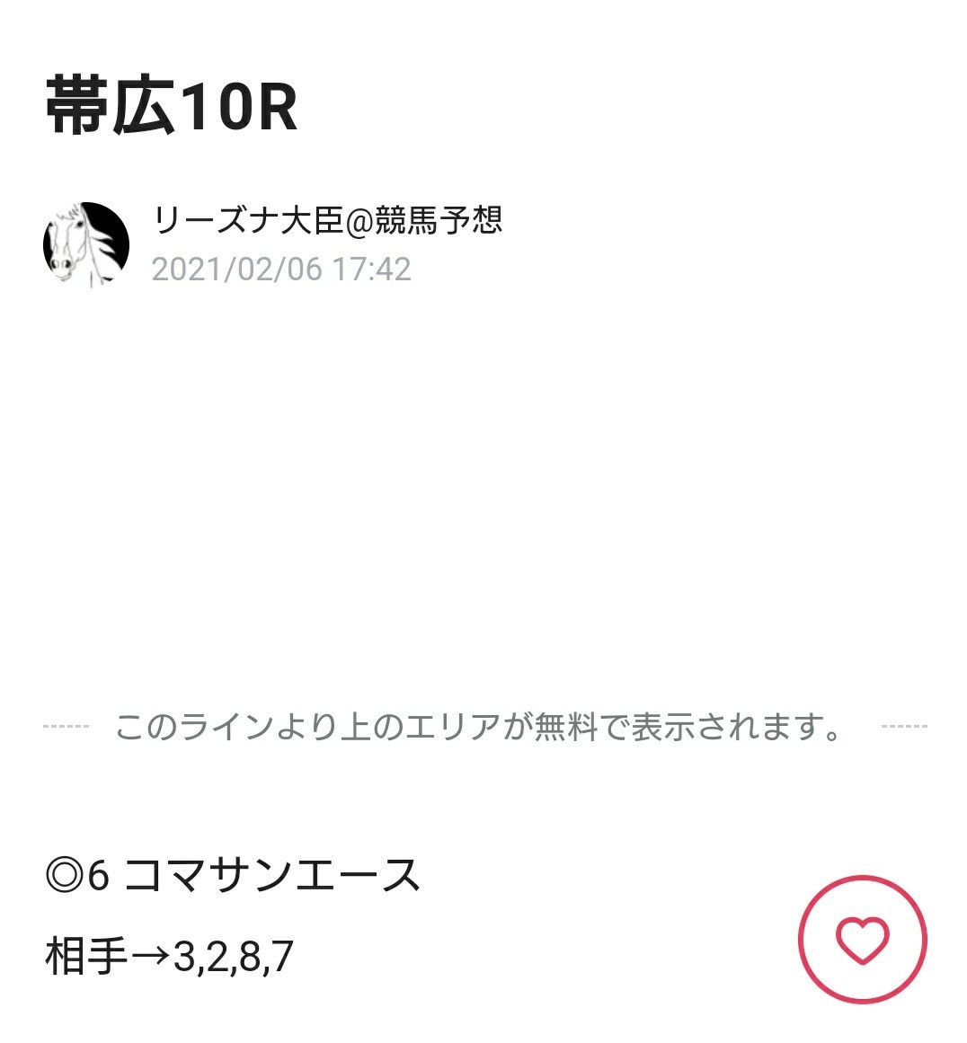 ri_Zu_n_'s tweet photo. 帯広6R

2R 25,970円💰💰

本日の無料配布

🔥大井12R🔥

フォロワー&amp;新規フォロワー全員に1番自信ありの

🔥大井12R🔥をプレゼント🎁

欲しい方はDMに一言！

※16:20〆

固定ツイートを
「リツイート」して頂けると嬉しいです🤣

｜リーズナ大臣@競馬予想 #note https://t.co/r9n58gmO55 https://t.co/s0kapeJWah