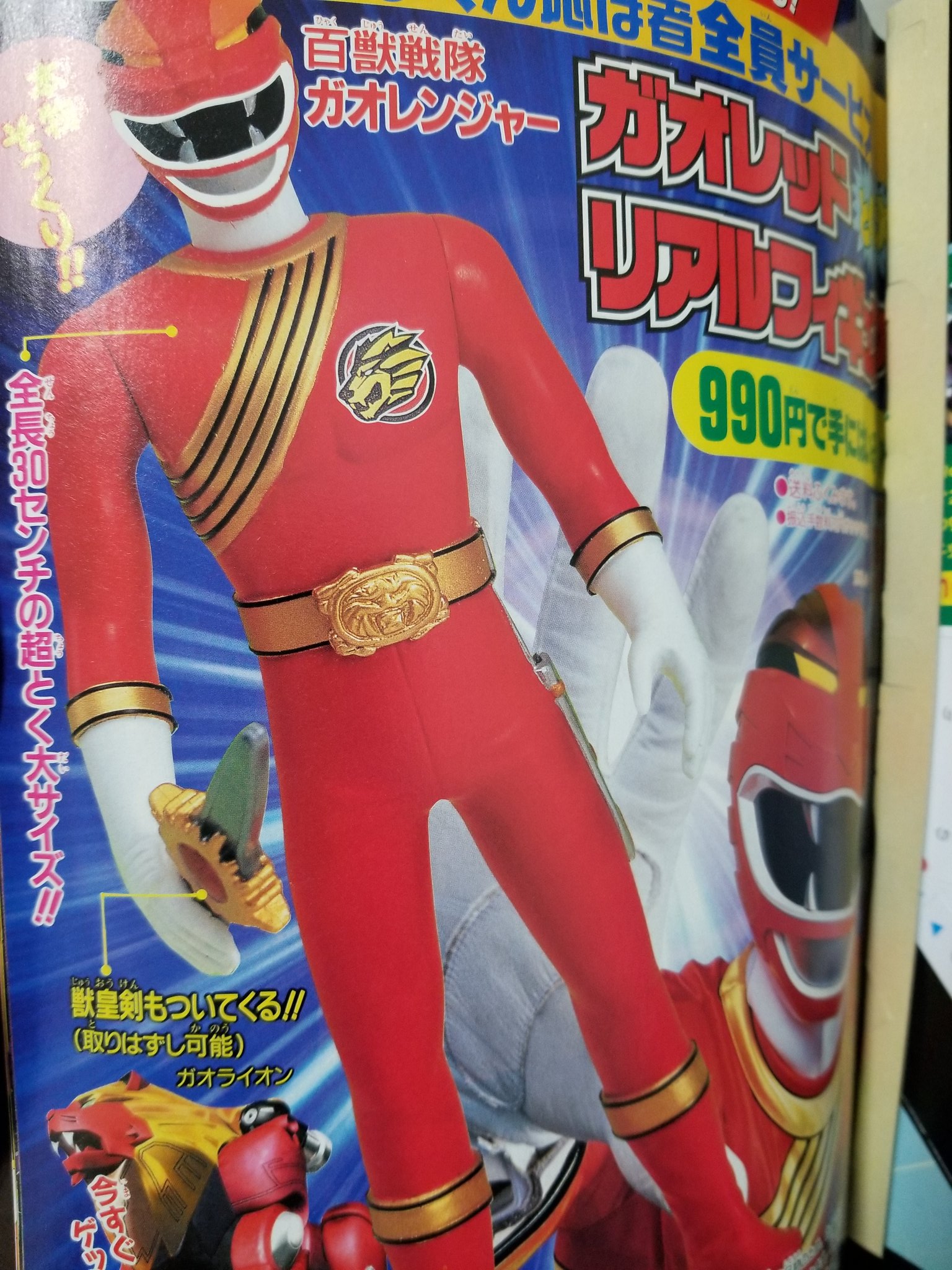 ヒーロー超ひゃっか11 仮面ライダーアギト スーパーひみつ図鑑