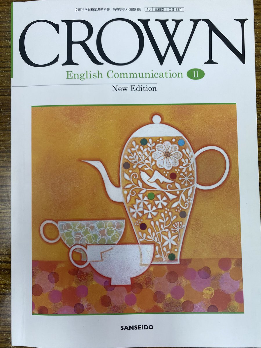 個別指導塾 アップステーション 高2英語 Crown Lesson 10 高2の英語の授業の板書ノート 高校 で使っている教科書の文章を用いて 英文読解の授業をしました 個別だからこそ出来ること 個別指導 アップステーション 高校教科書 英文読解 個別指導塾 アップステーション 高2英語 Crown Lesson 10 高2の英語の授業の板書ノート 高校 で使っている教科書の文章を用いて 英文読解の授業をしました 個別だからこそ出来ること 個別指導 アップステーション 高校教科書 英文読解