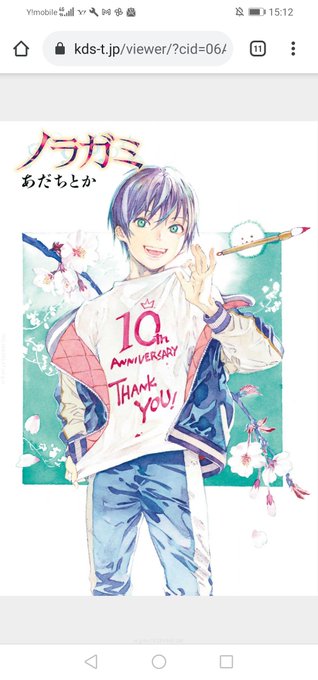 ノラガミのtwitterイラスト検索結果