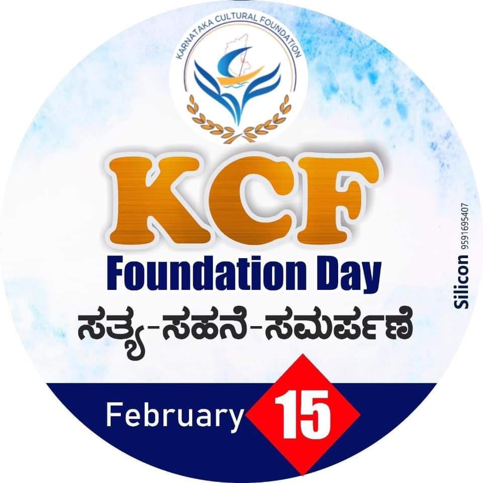 kamaruddeen28's tweet photo. Foundation Day greetings to entire global KCF cadre. 8 year of  existance but maturity &amp; achievement of many decades.Remarkable achievements in the field of humanitarian relief &amp; educational services etc. It's all your effort members. Keep going. #KCFfoundationday https://t.co/Vw4vnaqVpZ