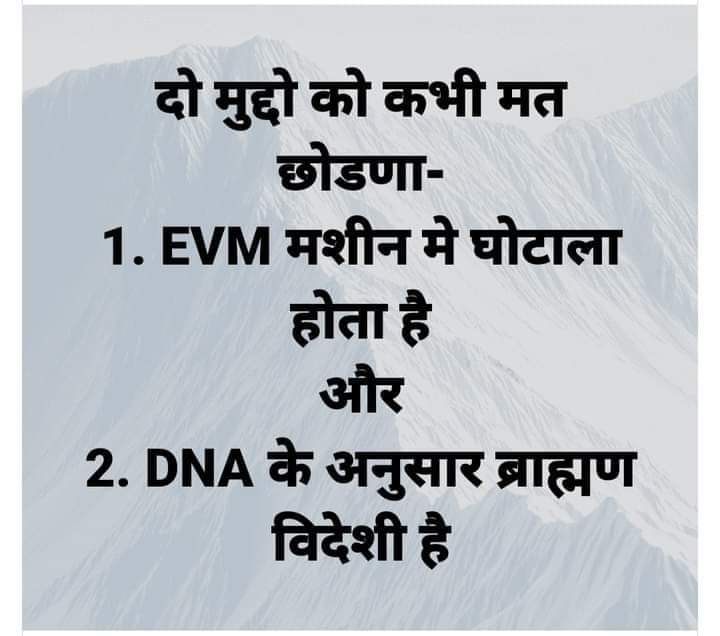 ajaysam0808's tweet photo. #MNRadio
#EVM बंद नही हुआ तो देश बहुत गहरे संकट मे चला जायेगा| जिसका जिम्मेदार देश का हर नागरिक होगा। https://t.co/uSnsZQqxDE