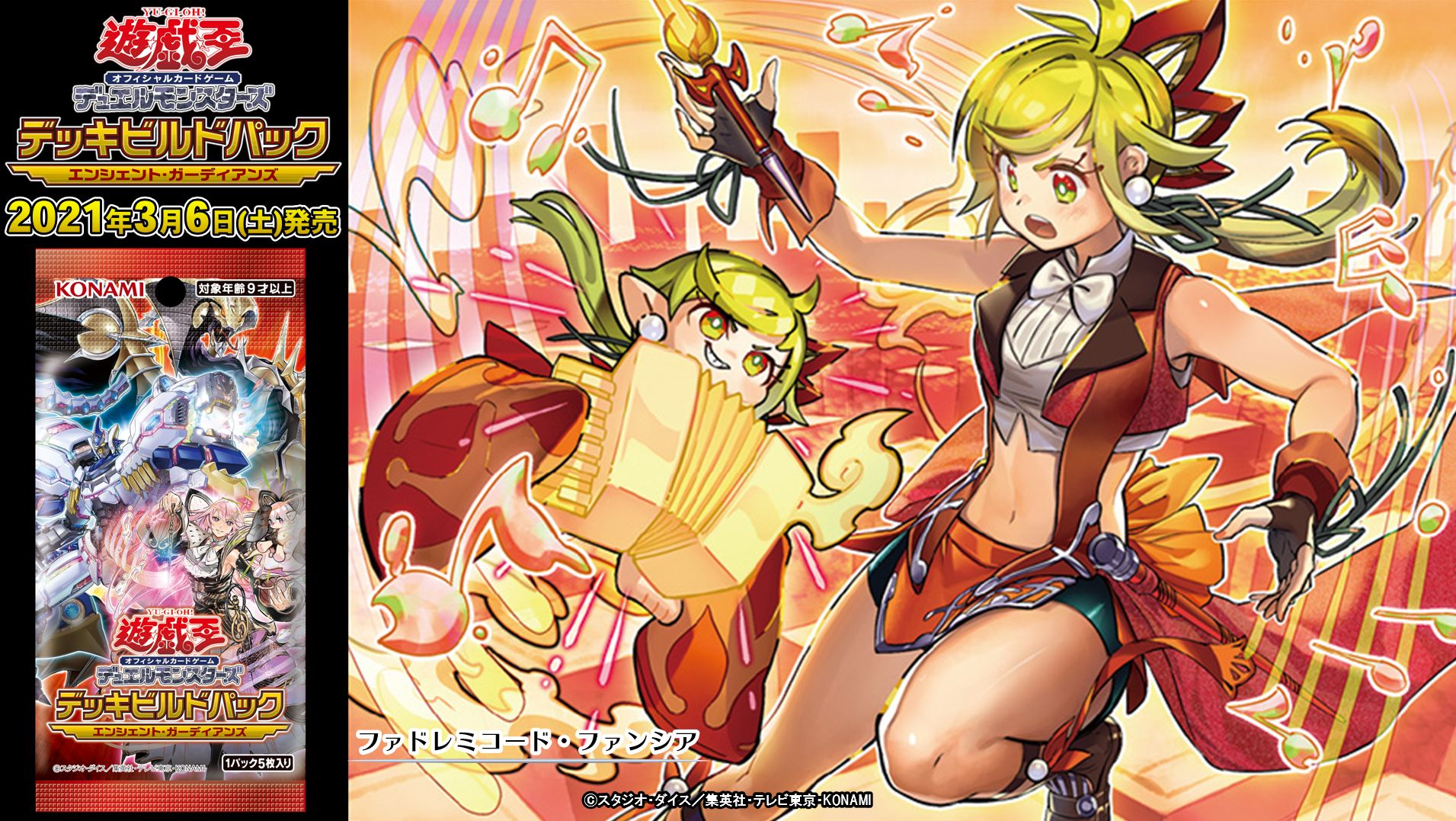 遊戯王 ドレミコード ビルドパック 3コン+α フルパラレル - メルカリ